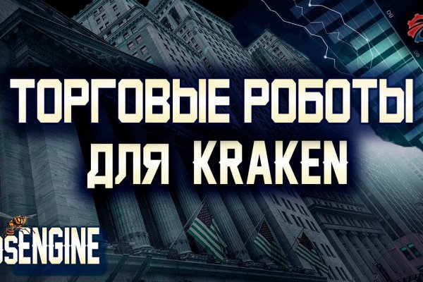 Кракен сайт kr2web in цены