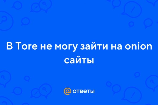 Кракен ссылка на тор официальная онион