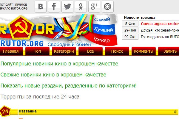 Кракен русский