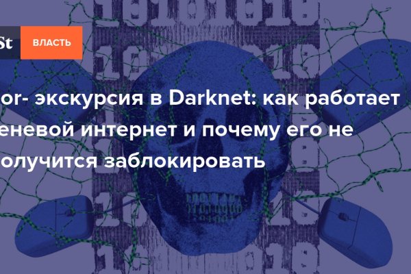 Kraken com darknet